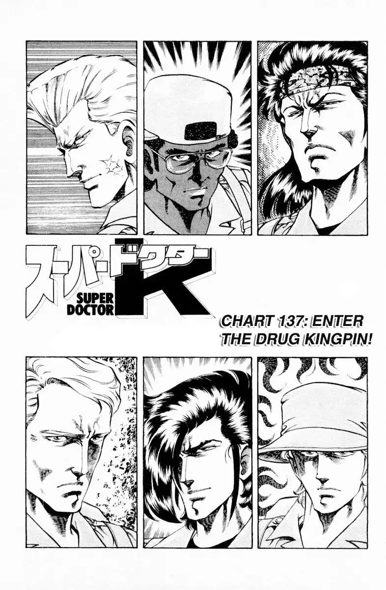 Super Doctor K Chapter 137 1